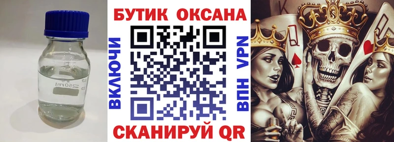 купить закладку  Северодвинск  БУТИРАТ бутандиол 
