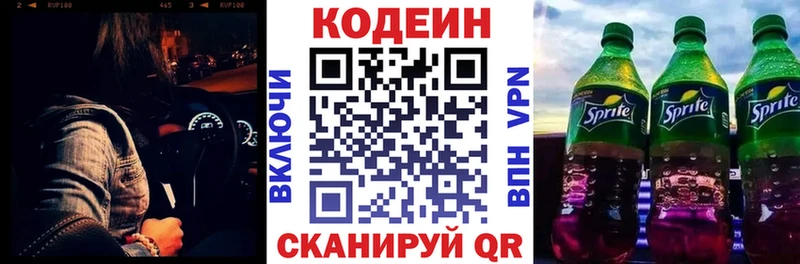 Codein Purple Drank  наркошоп  Северодвинск 