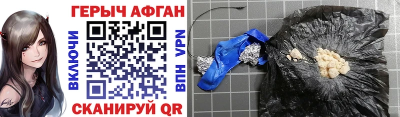 ГЕРОИН VHQ Северодвинск