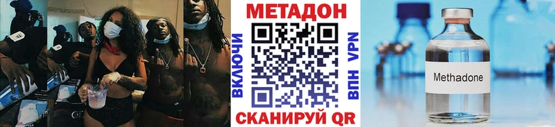 наркота  Северодвинск  Метадон кристалл 