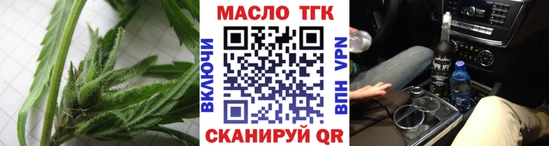 ТГК вейп где купить Северодвинск